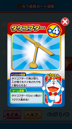 無料で ドンジャラ ドラえもん１００００００ ミリオン アプリの最新版 Apk1 1 1をダウンロードー Android用 ドンジャラ ドラえもん１００００００ ミリオン Apk の最新バージョンをダウンロード Apkfab Com Jp