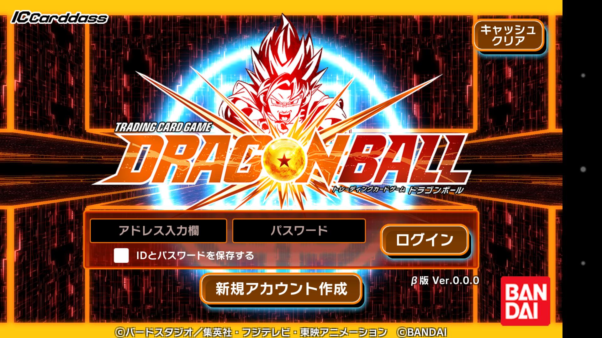 Icカードダス ドラゴンボール For Android Apk Download