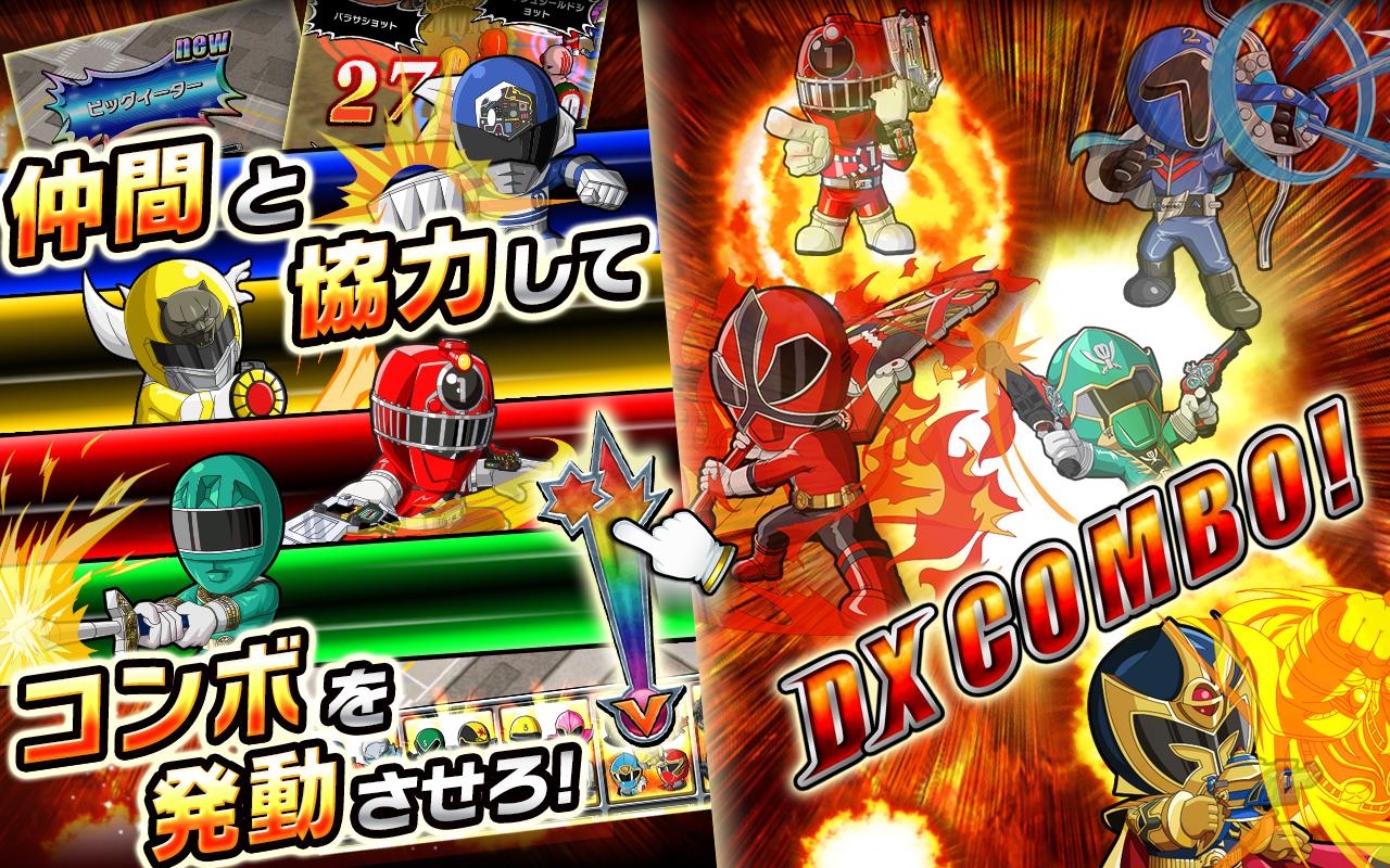 Android 用の スーパー戦隊 バトベースdx Apk をダウンロード Android 用の スーパー戦隊 バトベースdx Apk をダウンロード