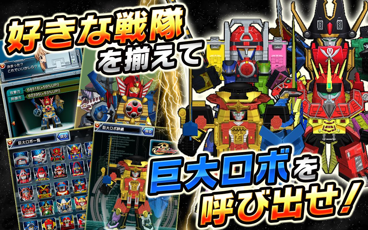 スーパー戦隊 バトベースdx Para Android Apk Baixar