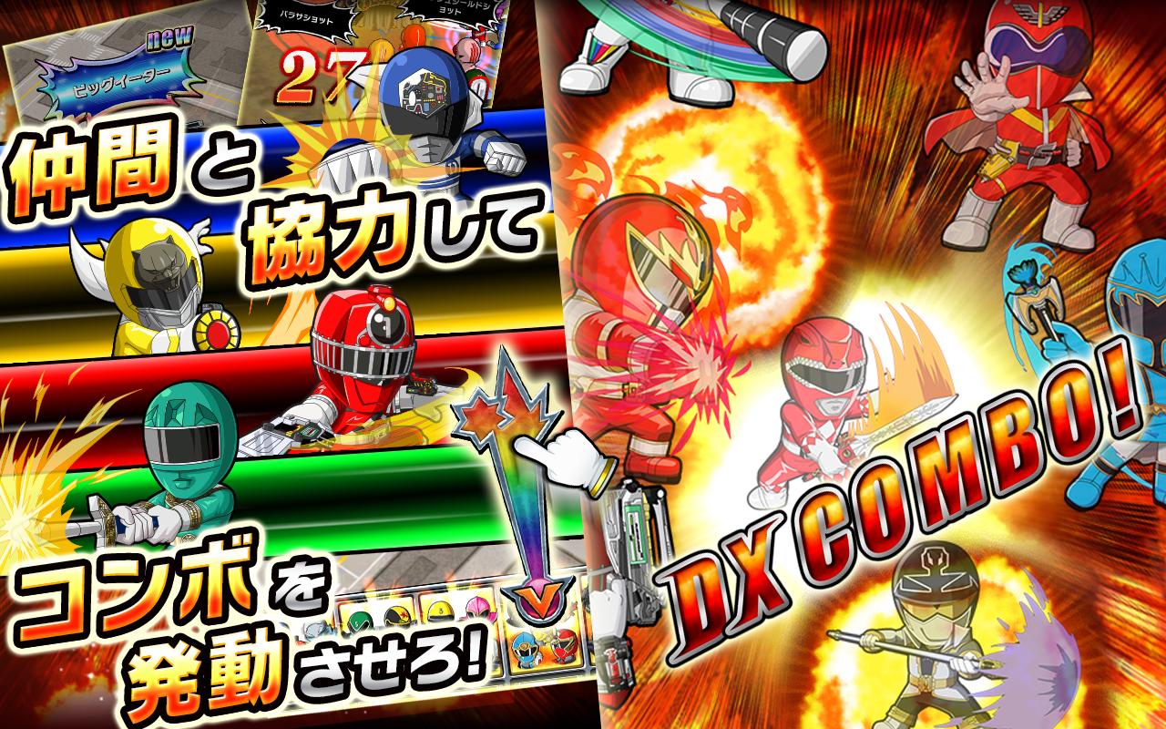 スーパー戦隊 バトベースdx Para Android Apk Baixar