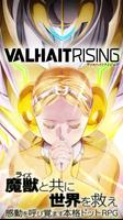 ヴァルハイトライジング（VALHAIT RISING）-poster