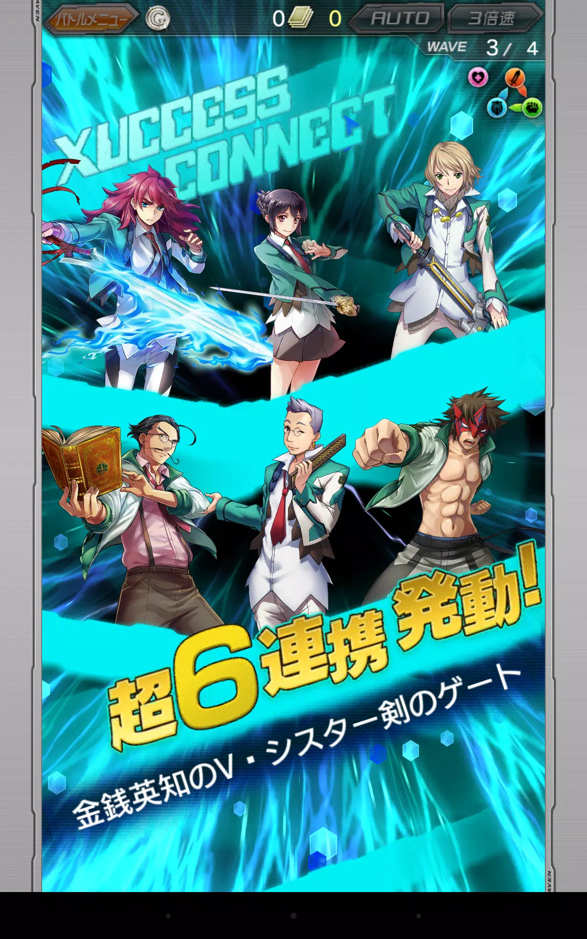 ザクセスヘブン 本格アニメーションrpg ザクセス For Android Apk Download