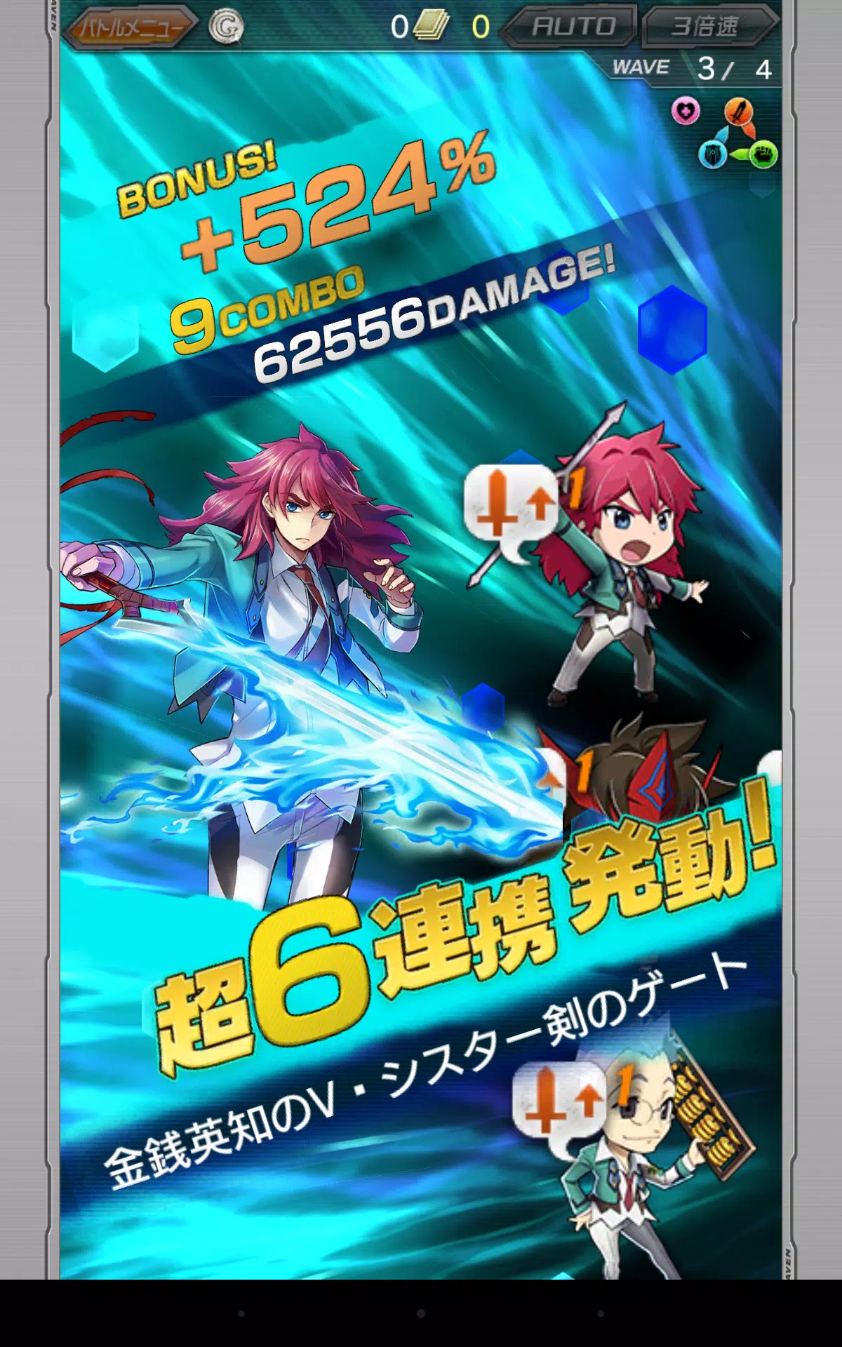 ザクセスヘブン 本格アニメーションrpg ザクセス For Android Apk Download