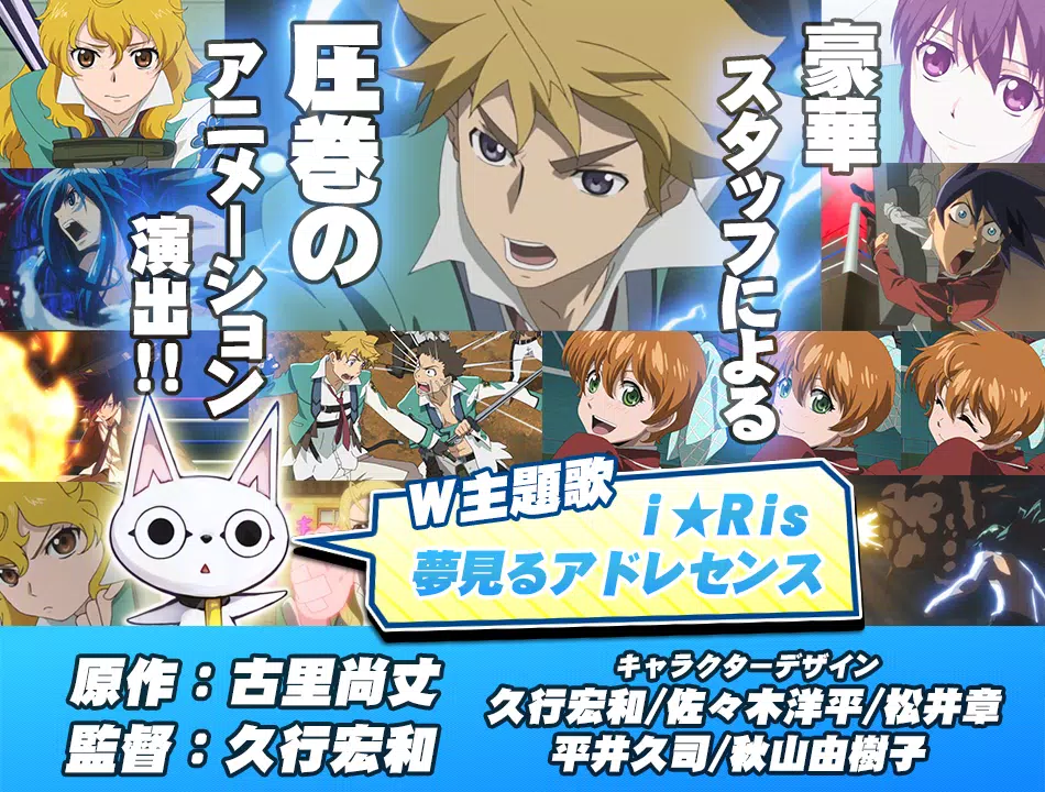 ザクセスヘブン 本格アニメーションrpg ザクセス For Android Apk Download