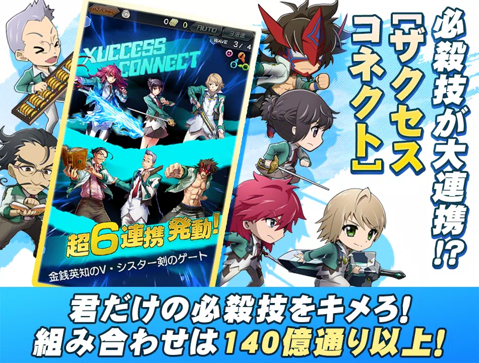 ザクセスヘブン 本格アニメーションrpg ザクセス For Android Apk Download