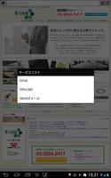 B-Link Browser 截图 2