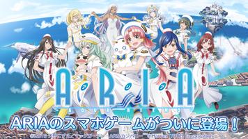 ARIA 〜AQUA RITMO〜 penulis hantaran