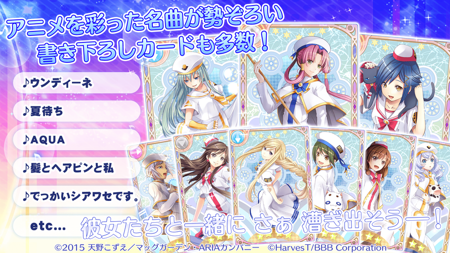 Aria Aqua Ritmo Apk 1 3 1 Download For Android Download Aria Aqua Ritmo Apk Latest Version Apkfab Com