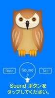 動物鳴き声【お子さまと一緒に遊ぼう】何の音かな？ screenshot 2
