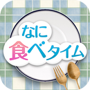 What do you eat? APK