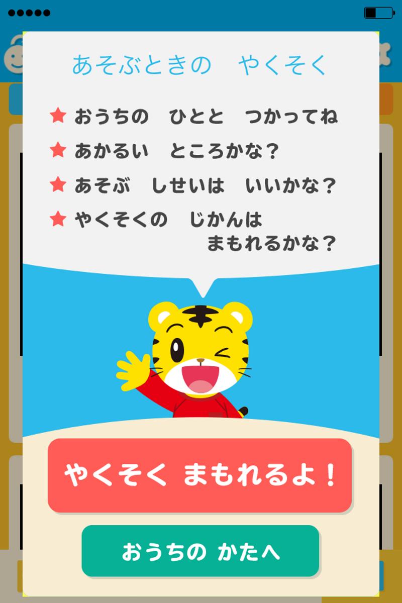 しまじろうtv Para Android Apk Baixar しまじろうtv Para Android Apk Baixar