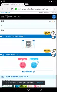 進研模試 カメラ For Android Apk Download