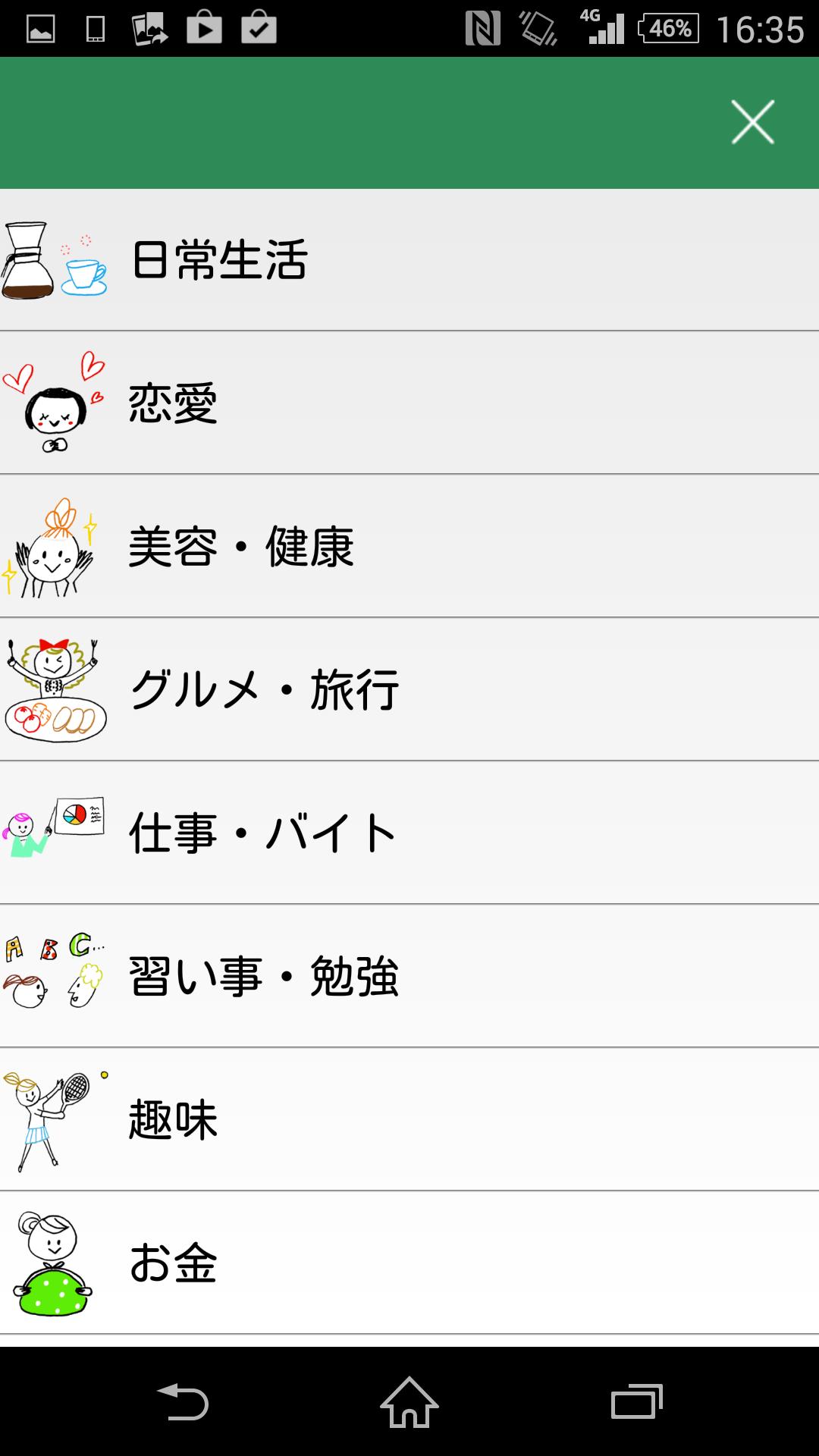 Android 用の 英語日記 Apk をダウンロード Android 用の 英語日記 Apk をダウンロード