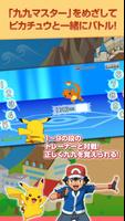 九九クエスト～ポケットモンスターバージョン～ screenshot 1