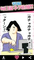 地獄のミサワの女に惚れさす名言集 - 毎日読める1コマネタ تصوير الشاشة 1