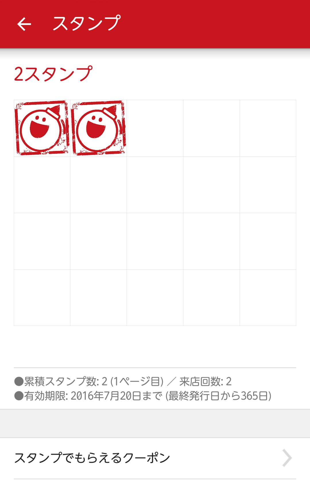 ビック 近く エコー の 茨城県のビッグエコー一覧