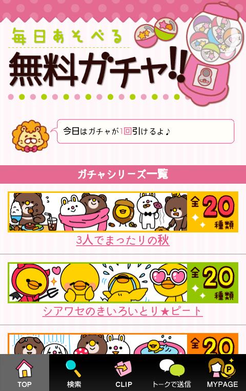 デコマーケット 無料デコメ絵文字 スタンプデコ画像 For Android Apk Download