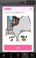 デコマーケット★無料デコメ絵文字&スタンプデコ画像 screenshot 2