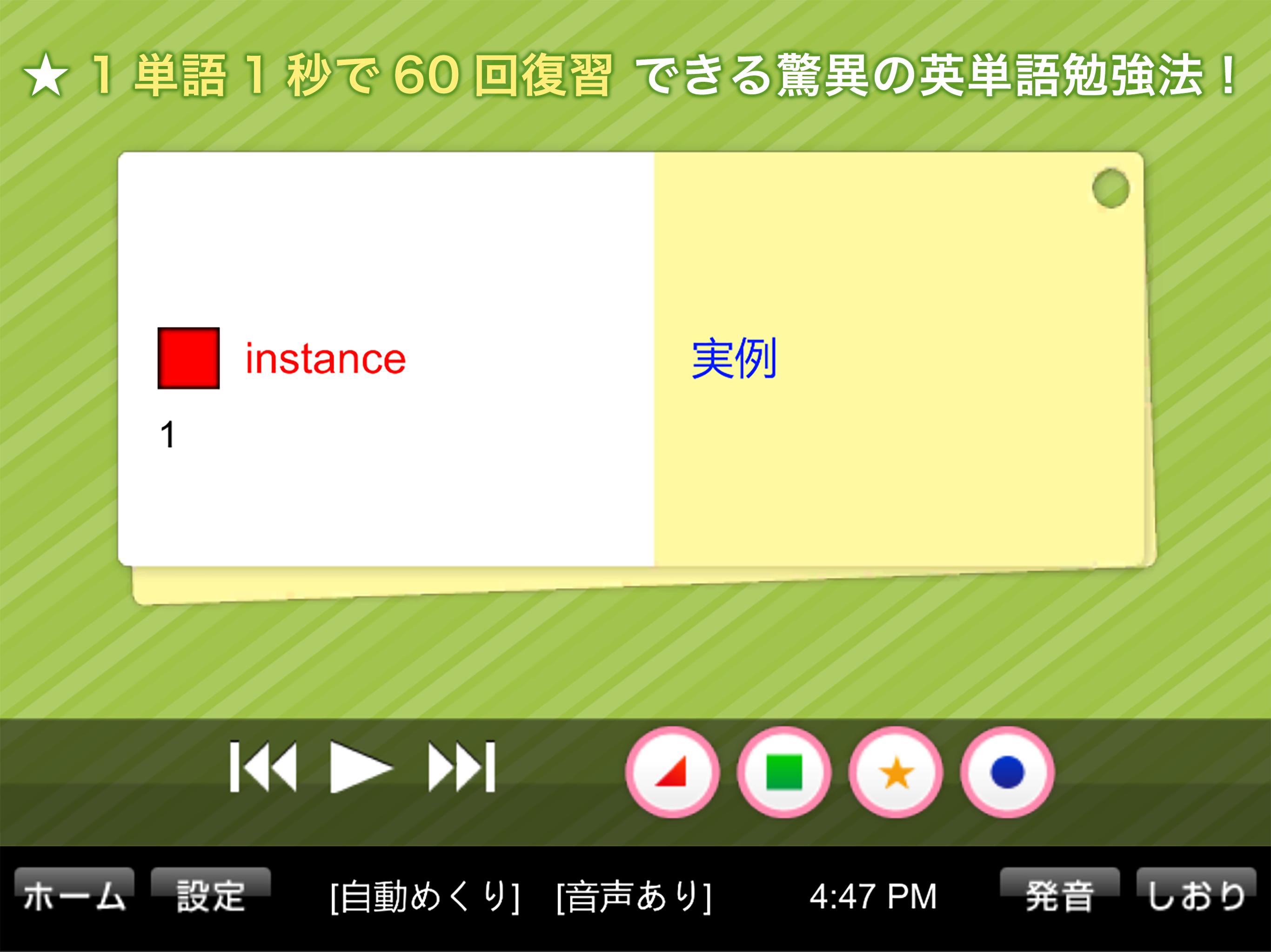 1分間英単語dx For Android Apk Download 1分間英単語dx For Android Apk Download