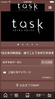task スクリーンショット 2
