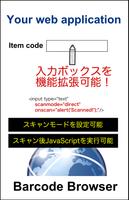 Barcode Browser syot layar 3