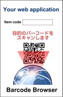 Barcode Browser screenshot 1