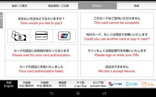 さわって通訳 screenshot 2