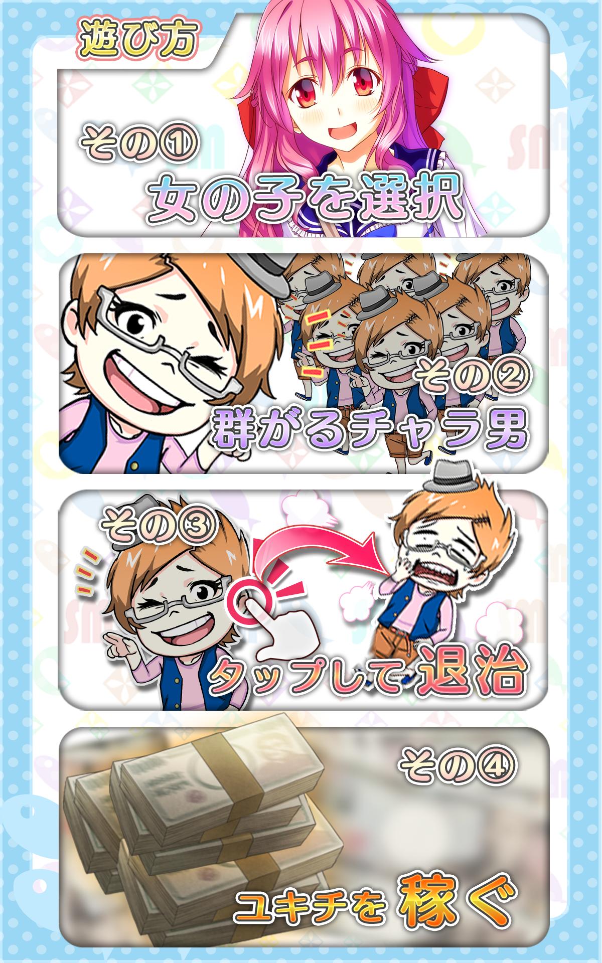 すくみず すくみ荘ミッションz For Android Apk Download すくみず すくみ荘ミッションz For Android Apk Download