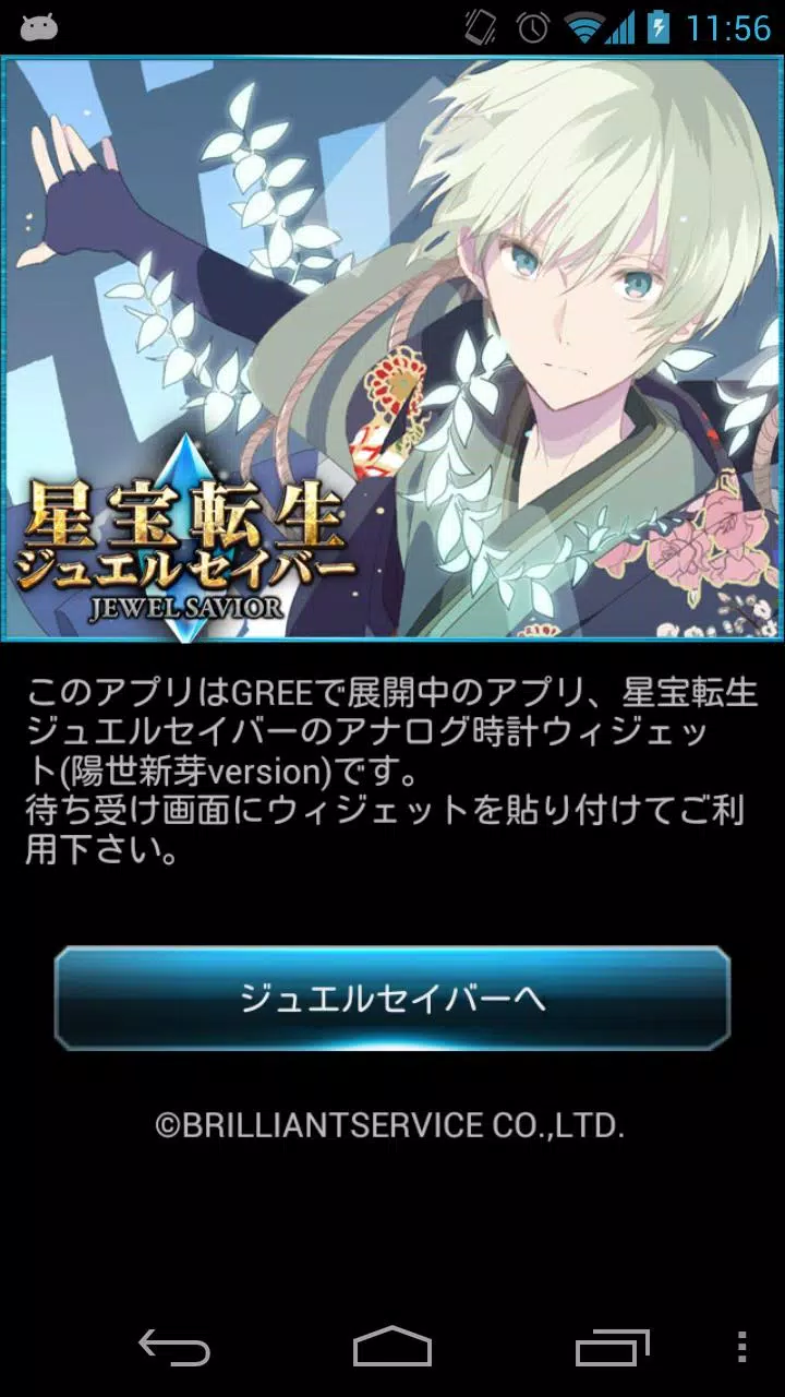 陽世 新芽アナログ時計 Fur Android Apk Herunterladen