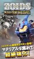ZOIDS Material Hunters poster