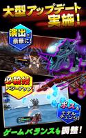 ZOIDS Material Hunters スクリーンショット 1