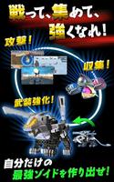 ZOIDS Material Hunters 截图 2