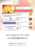 メシコレ syot layar 2