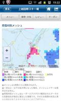 Snow Resort Japan Portal screenshot 2