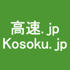 高速.jp APK
