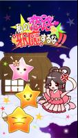Tanabata Love RPG 포스터