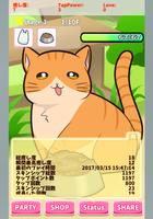 猫育成放置ゲーム にゃんこの憂鬱 スクリーンショット 3