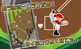 9回裏だけ甲子園 imagem de tela 1