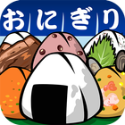 おにぎり道場 ไอคอน