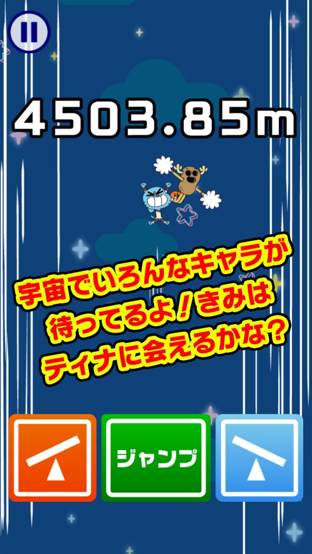 ぶっとび ガムボール For Android Apk Download