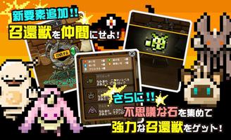 魔王があと５日で世界征服するってよ -魔王復活- تصوير الشاشة 1