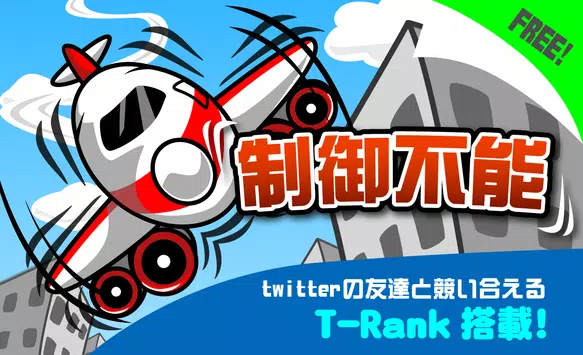制御不能安卓下載 安卓版apk 免費下載