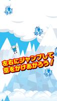 アドベンチャー・タイム どこまでもジャンプ！ captura de pantalla 1