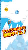 アドベンチャー・タイム どこまでもジャンプ！ স্ক্রিনশট 2