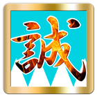 Bakumatsu Rush icono