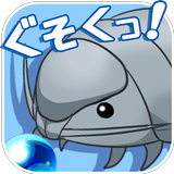 APK Giant Isopod