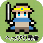Game Creator -Heppiri Hero- icon