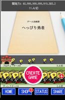 Game Creator -Heppiri Hero- 포스터