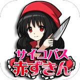 Psychopath Red APK